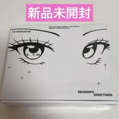 【新品未開封】 LESSERAFIM 2026 シーグリ