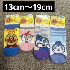アンパンマン靴下4足セット 13-15cm