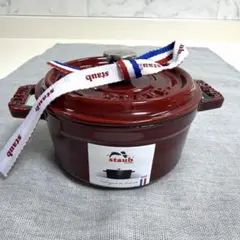 【未使用】STAUB ストウブ ミニココット 10cm グレナディン系