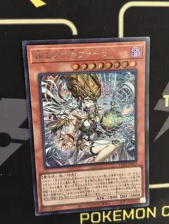 遊戯王 始まりの神ファーラ CORJ-P022 シークレット カオスオリジンズ