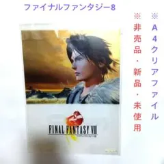 ファイナルファンタジー8 FINAL FANTASY Ⅷ A4クリアファイル