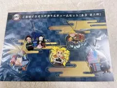 鬼滅の刃 全集中展 ご当地アクリルチャーム 東京 煉獄杏寿郎 宇髄天元