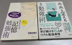 2026年最新】記憶術の人気アイテム - メルカリ