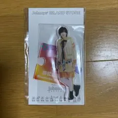 道枝駿佑　アクスタ'21 夏