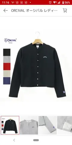 ORCIVAL ブラック カーディガンのサムネイル
