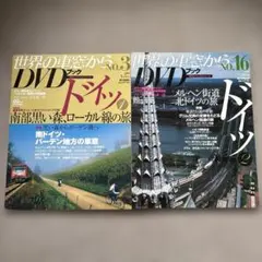 世界の車窓から DVDブック No.1 No.11 2冊セット - メルカリ