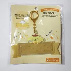 サンリオ　ポムポムプリン　銀テホルダー　グッズ　福袋