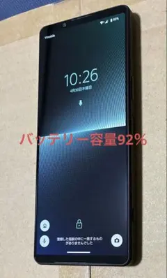 2026年最新】xperia 1 v simフリー 512gbの人気アイテム - メルカリ