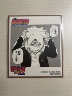 BORUTO ボルト ジャンプフェア2021 inアニメイト