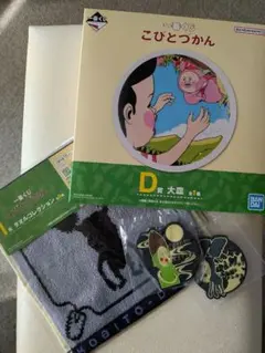 【１番くじ】こびとづかん セット