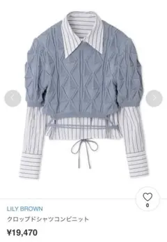 lily brown クロップドシャツコンビニット