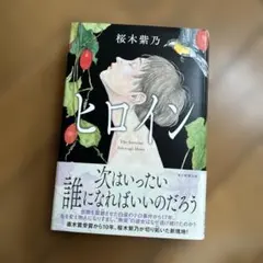 冴えない彼女の育てかた　一途な彼女 恵 PR+ CXチャレンジ　優勝賞 冴えない彼女の育てかた 一途な彼女 恵 PR CXチャレンジ 上位賞 - メルカリ