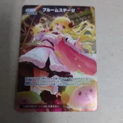 2026年最新】ブルーム プロモの人気アイテム - メルカリ