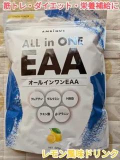 マイプロテインEAA (必須アミノ酸9種類) 1000g レモン風味 新品未開封