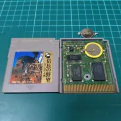 GB　信長の野望　ゲームボーイ版