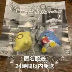 サンリオキャラクターズ めがねっこちゃんフィギュアタキシードサム ポムポムプリン