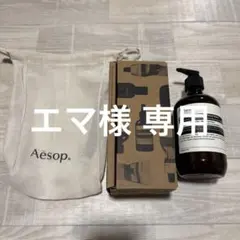 2025年最新】イソップ ハンドソープの人気アイテム - メルカリ