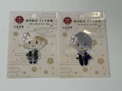 刀剣乱舞 大本丸博 御伴散歩 さくら装備 ワッペンシール 山姥切 国広 長義