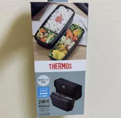 サーモス弁当箱THERMOS ランチボックス DJB-906W 2段式900ml