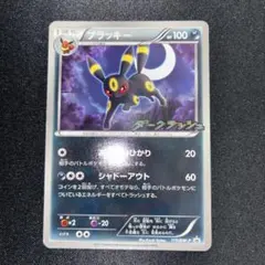 2026年最新】ブラッキー 旧裏 ポケモンカードの人気アイテム - メルカリ