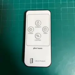 プラスモア　上部給水超音波式加湿器　MO-HF016用リモコンのサムネイル
