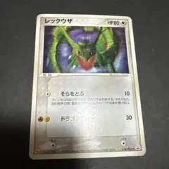 レックウザ PROMO PCG-Pプロモカード 014/PCG-P - メルカリ