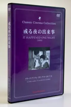 或る夜の出来事 IT HAPPENED ONE NIGHT DVD