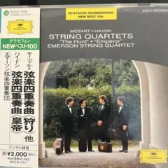 モーツァルト;弦楽四重奏曲第17番「狩り」・第15番/ハイドン;同第77番