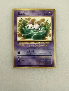 2026年最新】ミュウ 旧裏 プロモの人気アイテム - メルカリ