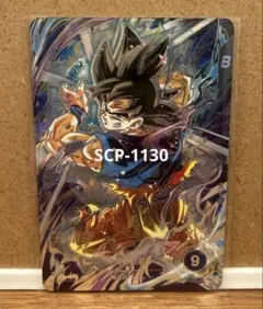 ドラゴンボールスーパーダイバーズ SEC★ SDV8- SEC 孫悟空 パラレル