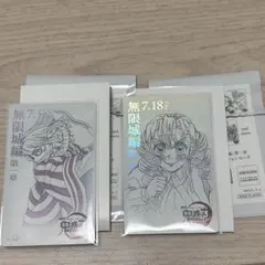 鬼滅の刃無限城編第一章ムービーチケット風コレクション カード 伊黒甘露寺