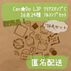 macaron様 リクエスト 2点 まとめ商品