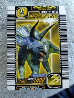 恐竜キングカード トロサウルス 悪魔カード 攻撃力1600 - メルカリ