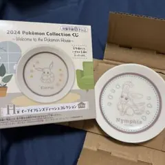 ポケモンコレクションくじ　 H賞プレート　ニンフィア