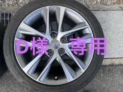 レクサスIS純正の17インチ　タイヤ、ホイールセットのサムネイル