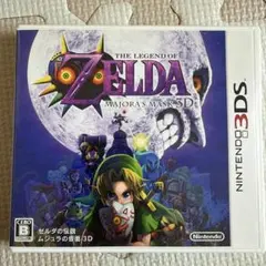 3DS ゼルダの伝説 ムジュラの仮面 3D