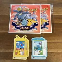 ポケモンセンターオンライン リニューアルステッカー ピカチュウ クワッス