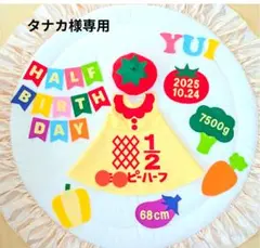 ㉘【タナカ様専用】キューピーハーフバースデー　ワンピース