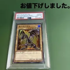 PSA10】真紅眼の黒龍 レッドアイズ・ブラックドラゴン 25th クオシク