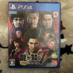 龍が如く7 光と闇の行方のサムネイル