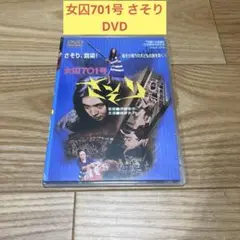 2026年最新】女囚701号さそり の人気アイテム - メルカリ