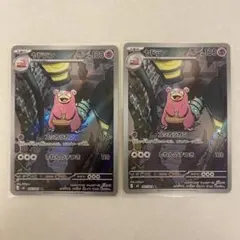 ポケモンカード ヤドラン AR 2枚セット