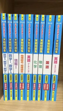 2026年最新】共通テスト実践問題集の人気アイテム - メルカリ