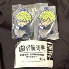 【呪術廻戦】でふぉラバ！禪院直哉2セット