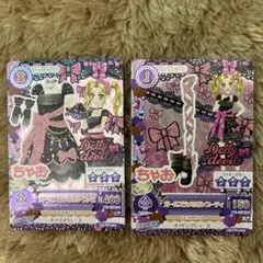 Dolly devil ガールズラメリボンコーデ ちゃお