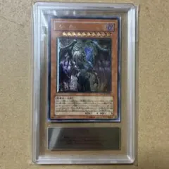 遊戯王 ユベル レリーフ ARS9 極美品 アルティメットレア レトロカード ①