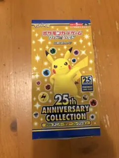ポケモンカード25thアニバーサリーコレクション　1boxシュリンクなし