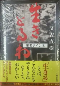 2026年最新】サイン本 シュリンクの人気アイテム - メルカリ