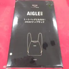 オトナミューズ11月号特別付録 AIGLE 2WAYナップサック