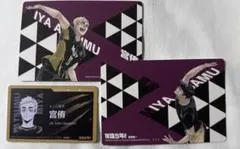 ハイキュー　中国　クロニクル　　宮侑　宮治　idカード